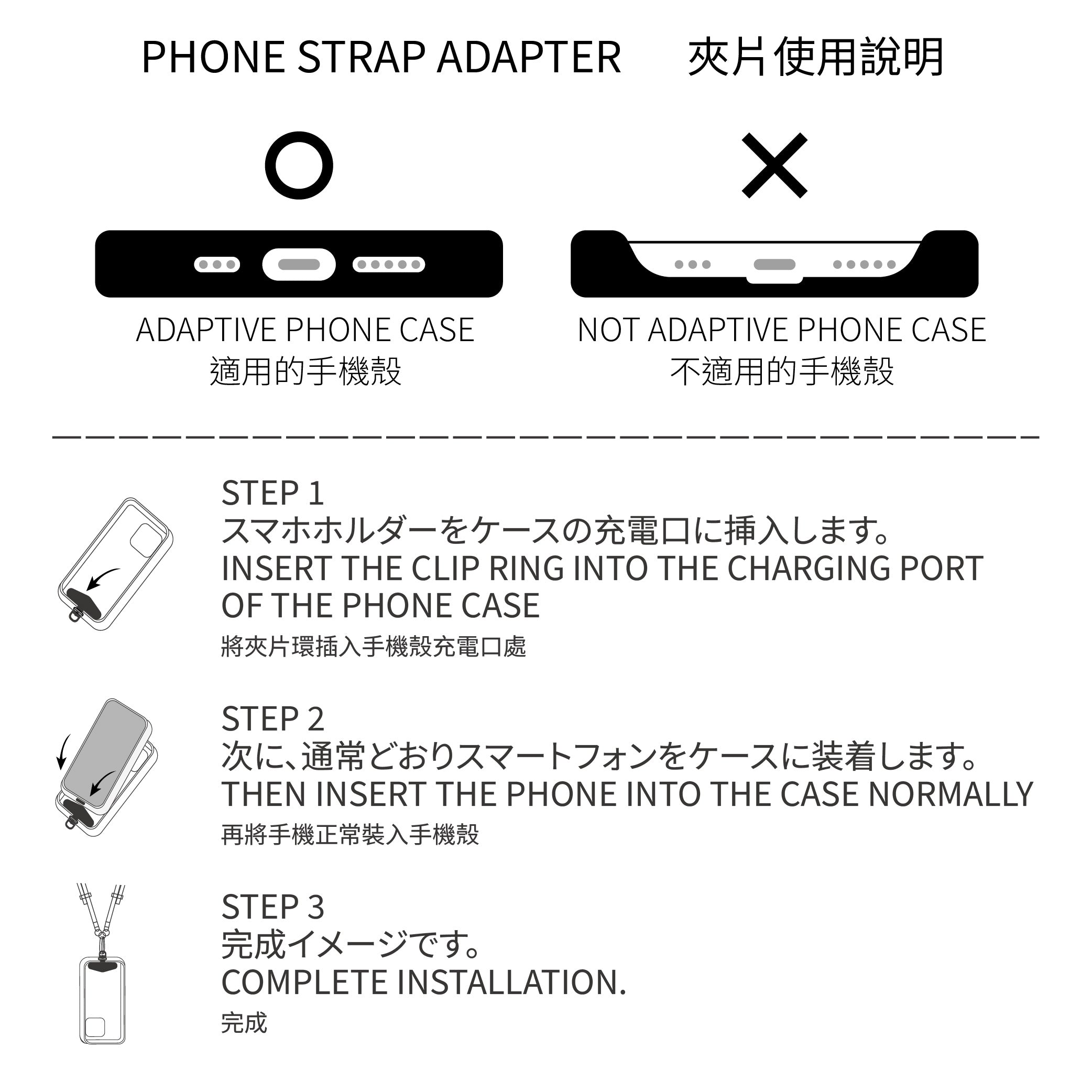 香影派對手機掛繩  (HC0118)