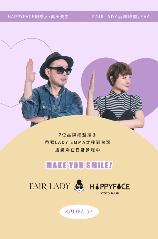 【FAIR LADY聯名】甜酷風輕量後空厚底涼鞋(3B2857)