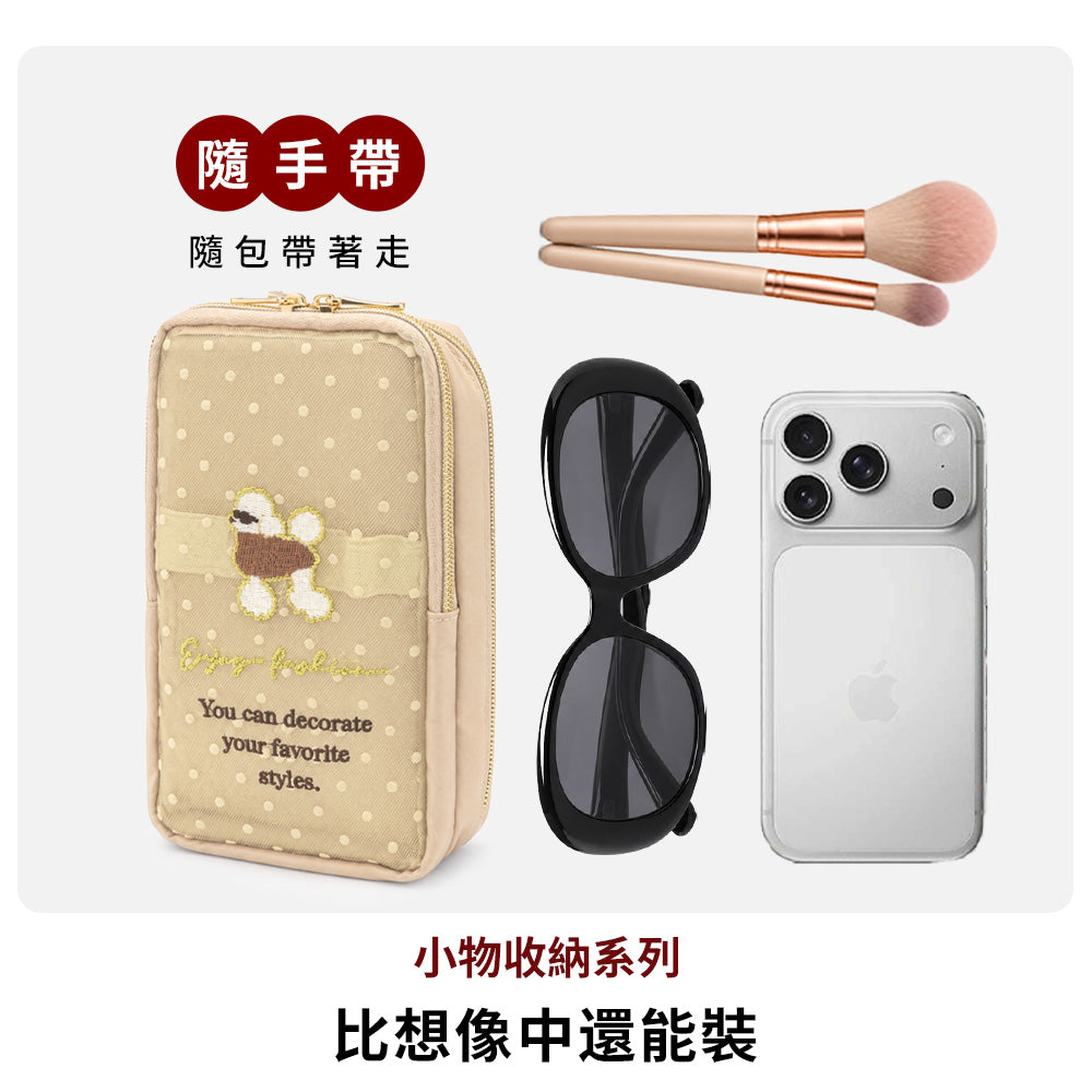 輕旅時尚網紗收納包 奶茶色 (C26259)