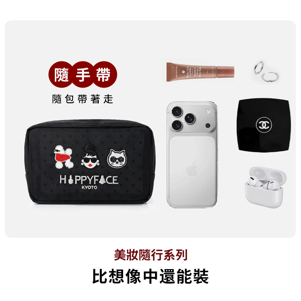 輕旅時尚網紗化妝包 經典黑 (C26262)