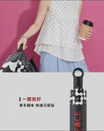 在圖庫檢視器中載入並播放影片,怪EMMA遮陽掛勾自動傘 黑 (H40280)
